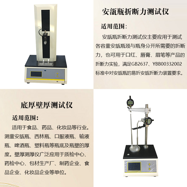 藥用安瓿瓶不易折斷的原因有哪些？