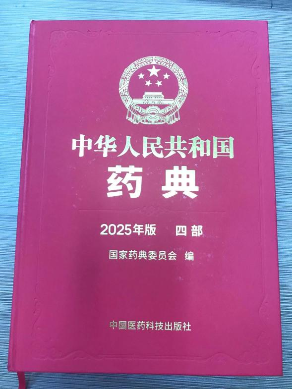 2025版《中國藥典》解讀二：  4017玻璃容器耐內(nèi)壓力測定法的變化